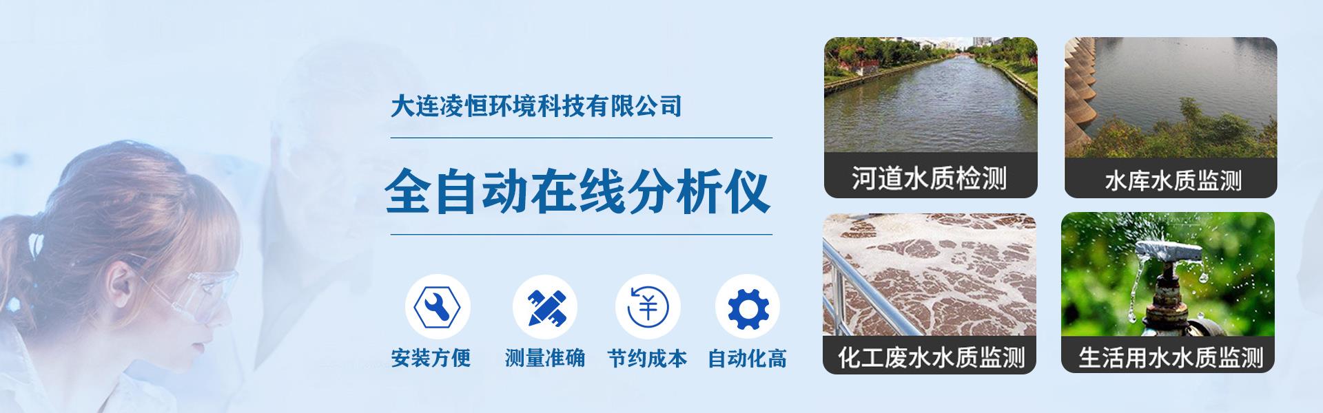 IM体育虚拟足球电子盘-水质在线自动分析仪